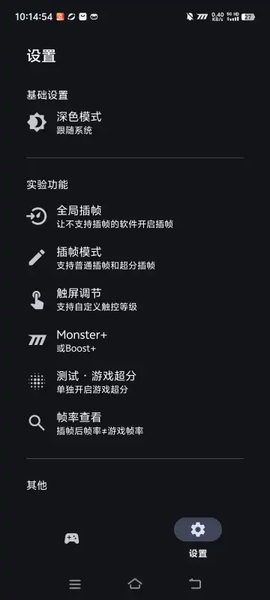 星之旅截圖2