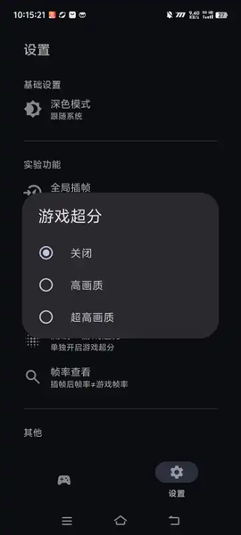 星之旅截圖3