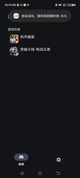 星之旅截圖4