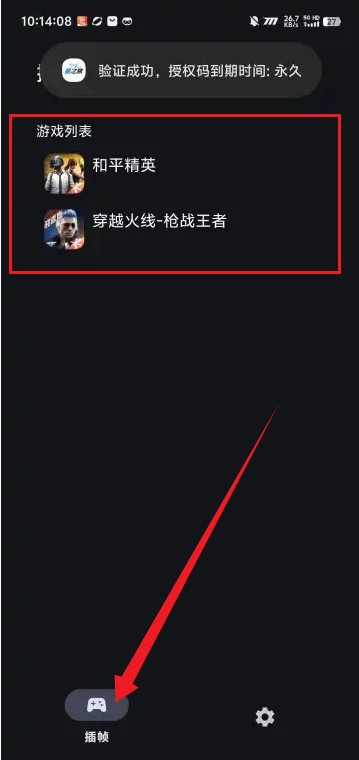 星之旅插幀工具