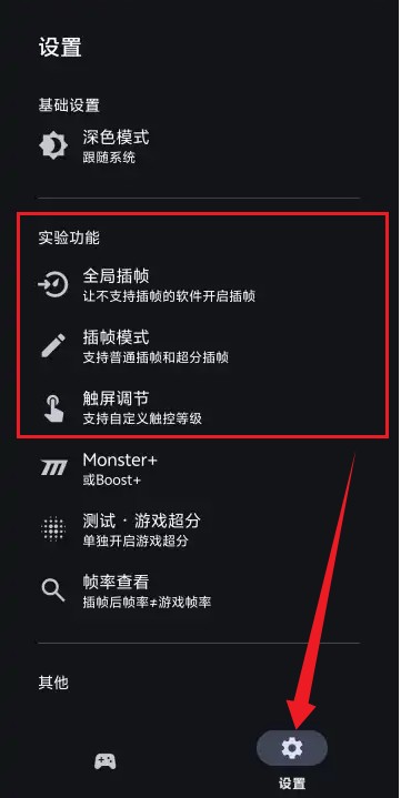 星之旅插幀工具
