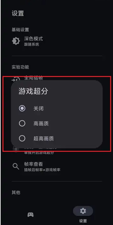 星之旅插幀工具