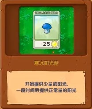 植物大戰(zhàn)僵尸寒冰版