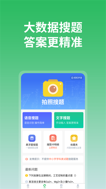 上學(xué)吧app截圖2