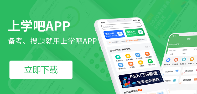 上學(xué)吧app