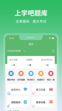 上學(xué)吧app