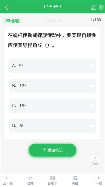 電工考試題庫app截圖2