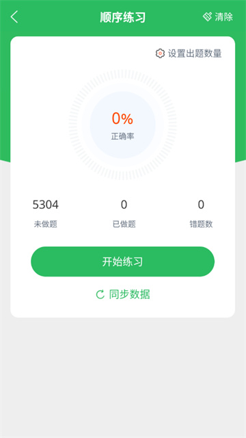 電工考試題庫app截圖4