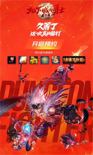 dnf助手app截圖2