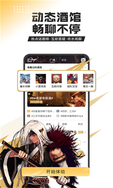 dnf助手app截圖4