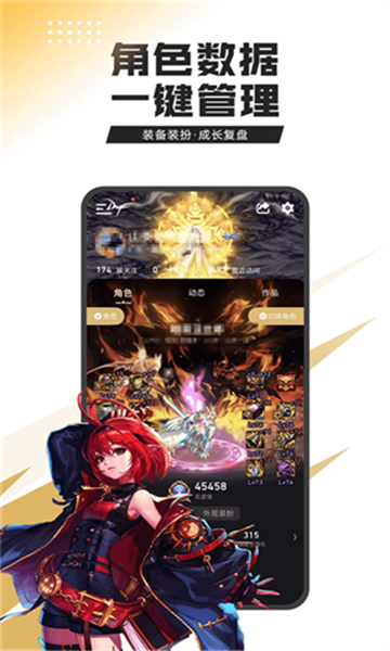 dnf助手app截圖5
