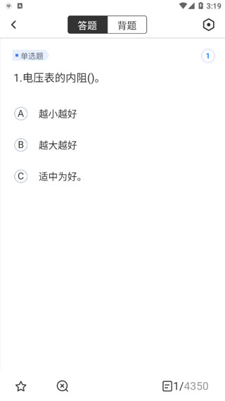 電工考試題庫app