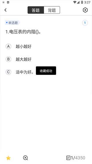 電工考試題庫app