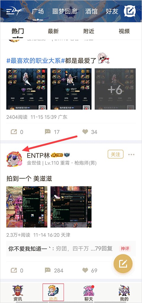dnf助手app