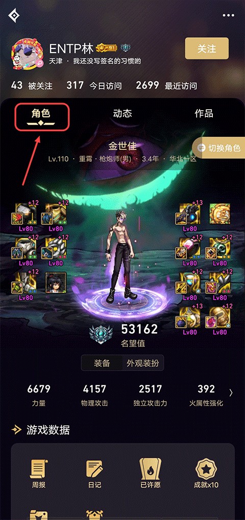 dnf助手app
