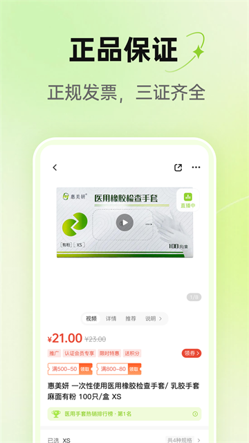 梅苗苗app截圖2