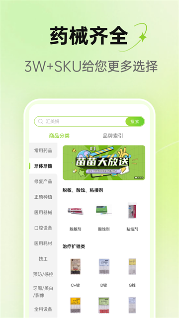 梅苗苗app截圖3