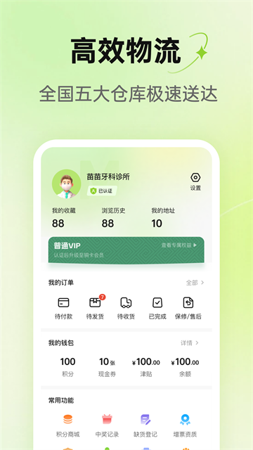 梅苗苗app截圖5