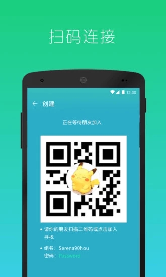 MiniShare截圖3