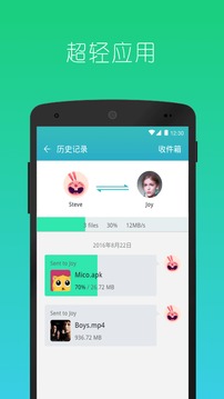 MiniShare截圖4