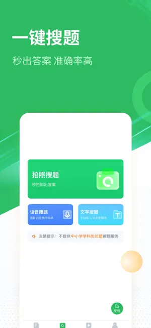 口腔執(zhí)業(yè)醫(yī)師題庫app