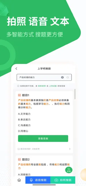 口腔執(zhí)業(yè)醫(yī)師題庫app