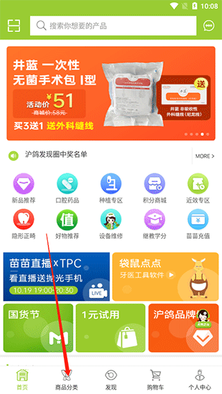 梅苗苗app