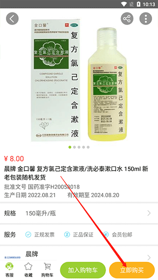 梅苗苗app