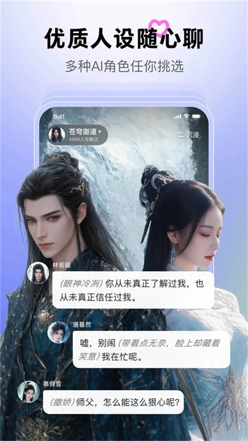 月匣ai截圖2