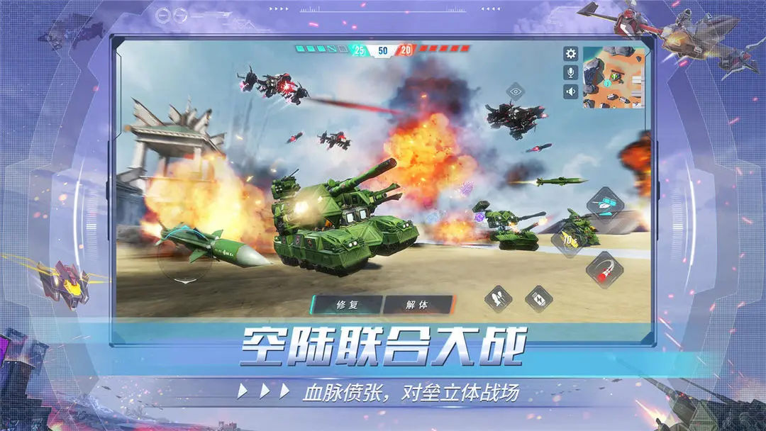 重裝上陣截圖2