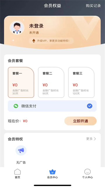 停課鈴app截圖2