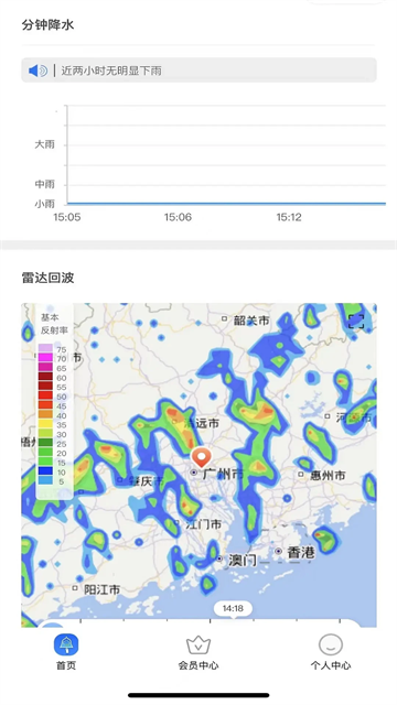 停課鈴app截圖3