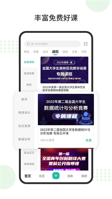 賽氪app截圖3