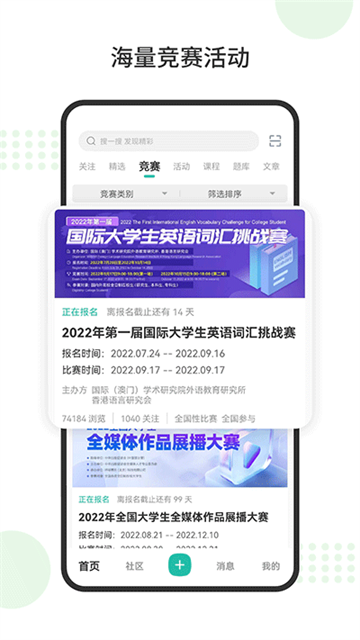 賽氪app