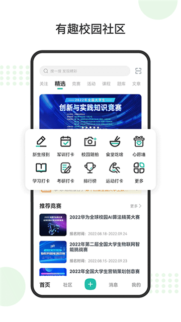 賽氪app截圖2