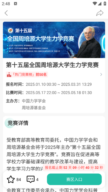 賽氪app