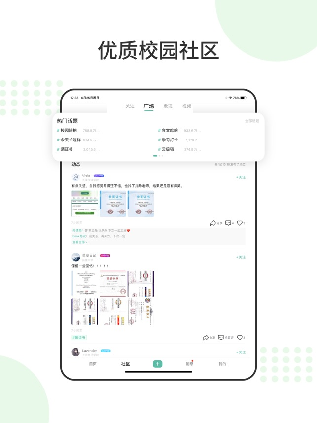賽氪app