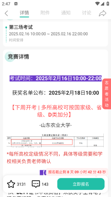 賽氪app