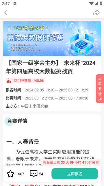 賽氪app