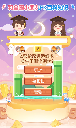 姜餅同學(xué)截圖2