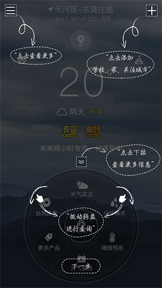 停課鈴app