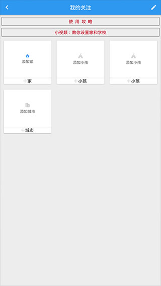 停課鈴app