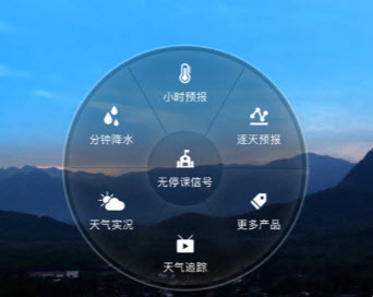 停課鈴app