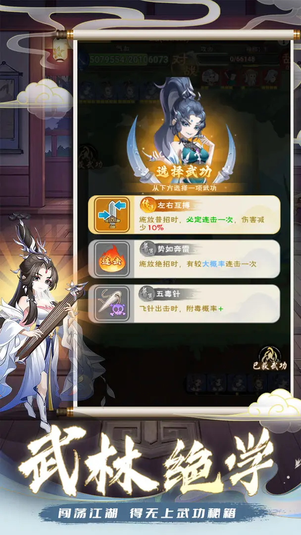 亂世江湖手機版截圖2