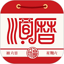 順歷老黃歷日歷