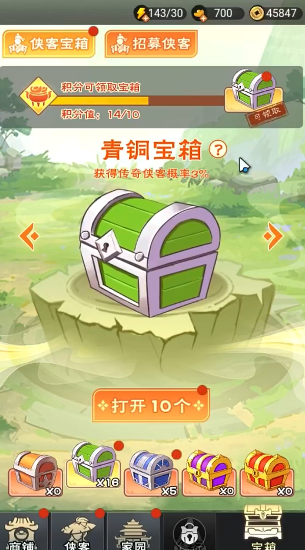 亂世江湖手機版
