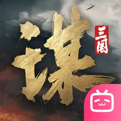 三國謀定天下