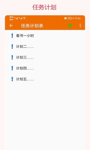 我的排班表截圖2