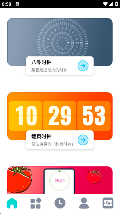 元?dú)庥?jì)時(shí)器