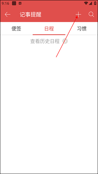 順歷老黃歷日歷